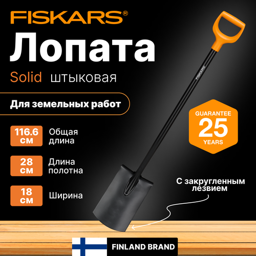       FISKARS Solid (1066717)   -     , -,   