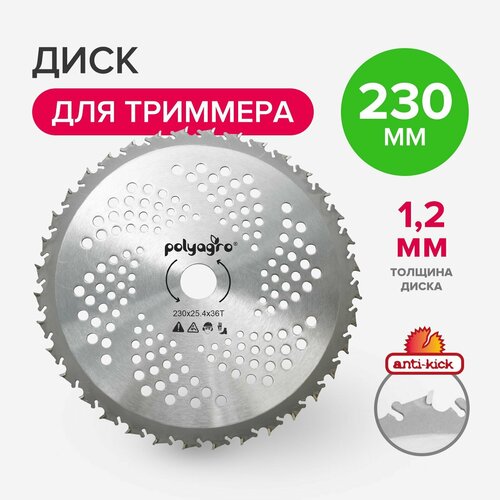 ������ ������ ����, ��� ��� �������� �������� 36 ������ Polyagro 230 � 25,4 ��, ������� 1,2 �� ����