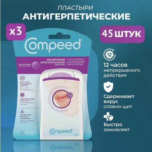 ������ ������ ����������� �������� Compeed �� �������, 3 �������� �� 15 ���� ����