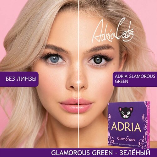 ������ ������ ���������� ����� ADRIA Glamorous, 2 ��., R 8,6, D -9, green, 1 ��. ����