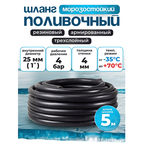 ������ ������ ����� ���������� ��������� ������������ ����� 25�� 5� ����. ������ 4�� ������������� (t �� -35 � �� +70 �) ����