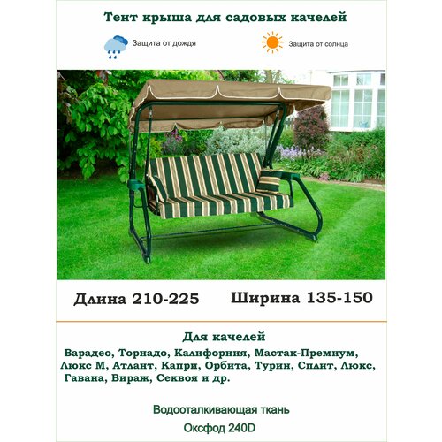 ������ ������ ���� ����� ��� ������� ������� ��. 210-225*��� 135-150 �� Coverworkshop ����