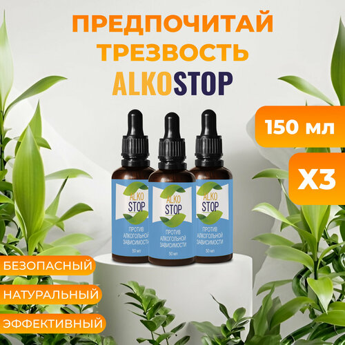     Alko stop,     3   -     , -,   