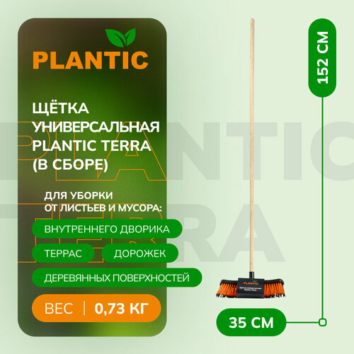      Plantic Terra 13000-01 -     -     , -,   