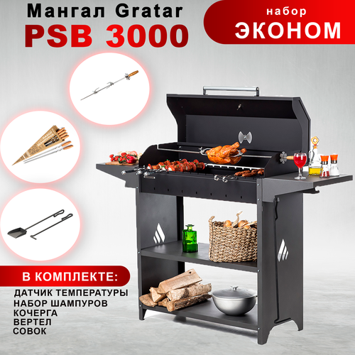     Gratar Professional Standart BBQ, PSB 3000   