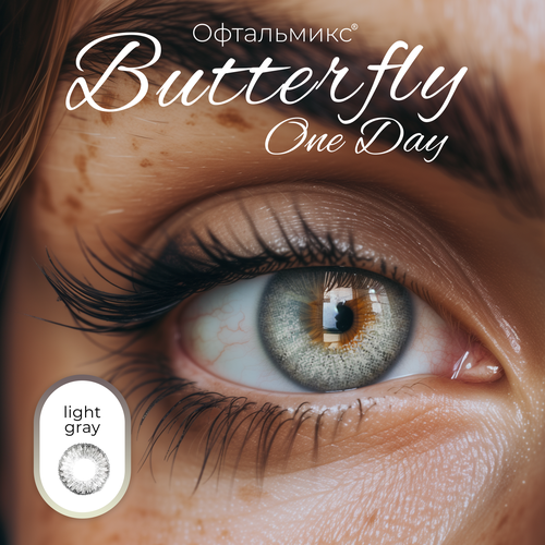������ ������ ������� ���������� ����� ���������� Butterfly One Day (2 �����) -9.00 R 8.6 Light Grey (�����) ����