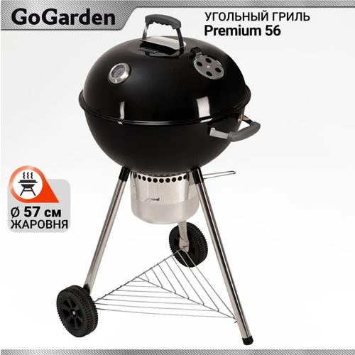 ������ ������ �����-������� Go Garden Premium 56, 70�58�102 �� ����