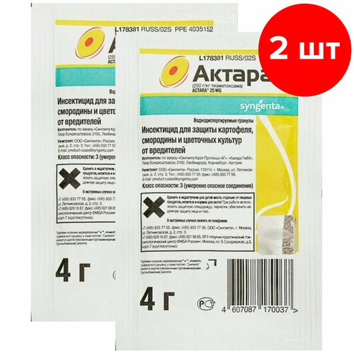      AVGUST Syngenta , 2  4 (8 )   -     , -,   