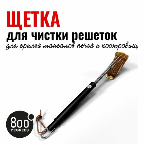 ������ ������ 800 Degrees ����� ������ �������� ��� ������ ������� Triple Head Row Brush. 800DGR-TLS008 ����