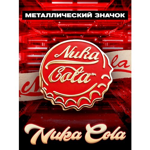 ������ ������ ������������� ������ �� ������ Nuka Cola Fallout ����