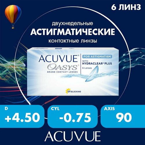 ������ ������ ���������� ����� ACUVUE OASYS For Astigmatism with Hydraclear Plus., R 8,6, D +4,5,�CYL:�-0,75,�A�:�90 ����