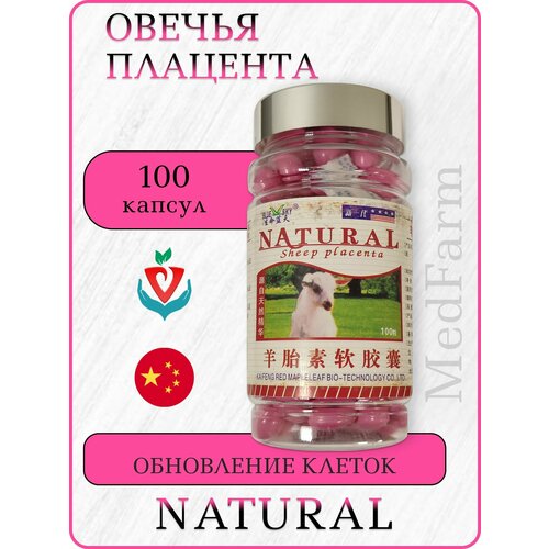 ������ ������ �������� Natural ���������� ������, Seep placenta ������ �������� , 100 ������ ����