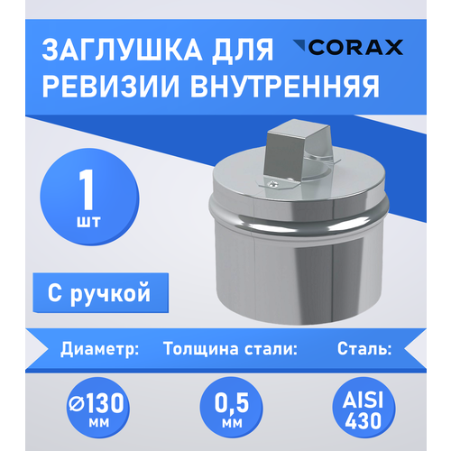 ������ ������ �������� ��� ������� ���������� � ������ (430/0,5) � 130 Corax ����