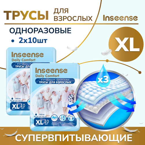      INSEENSE Daily Comfort XL,120-160 , 2   10 .   -     , -,   