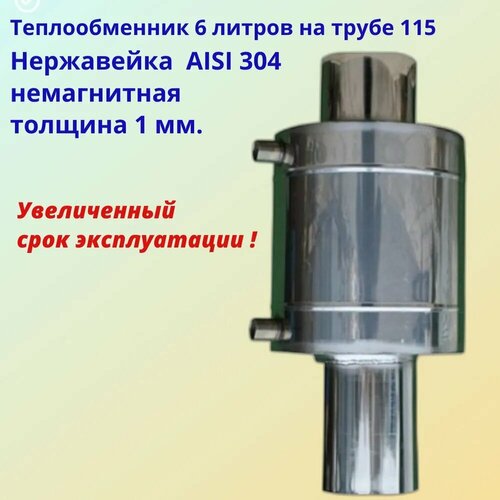 ������ ������ �������������, �������������, AISI 304, 6 �, �� �������, �115/1 �� ����