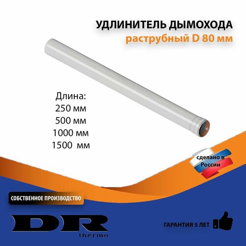     D80 , L 500   -     , -,   