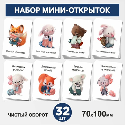   - 32 , 70100, ,     , ,   #000 - 1, postcard_32_school_animals_#000_set_1   -     , -,   