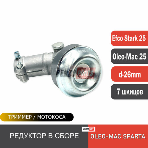 ������ ������ �������� � ����� ��� ������� Efco Stark 25/ Oleo-Mac Sparta 25 d-26 ��, 7 ������ ����