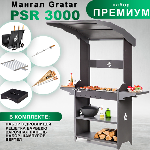   Gratar Professional Standart Roof, PSR 3000    