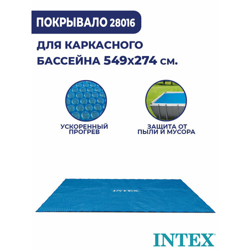      Intex 549274  28016   -     , -,   