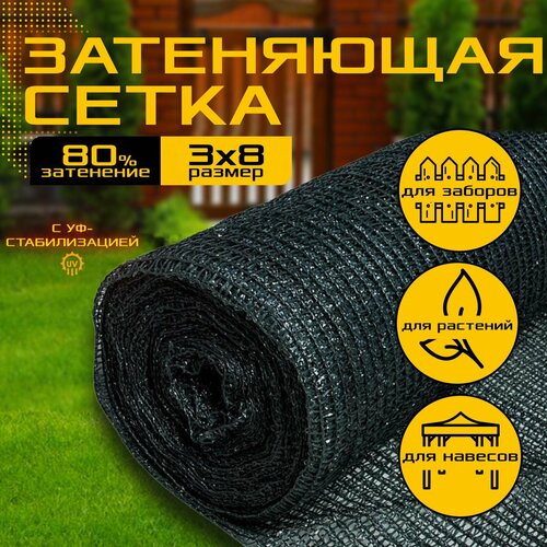 ������ ������ ����� ���������� ��� �������� 3� � 8� - 80 ��/�2 - ��������, ��� �������, �������, �������, ������ ����