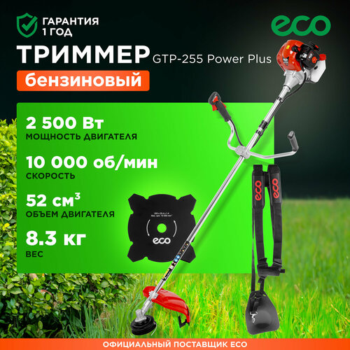 ������ ������ �������� ECO GTP-255 Power Plus (EC1551-5) ����