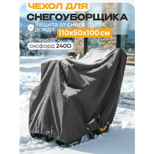 ������ ������ ����� ��� ������������� JEONIX 110�50�100�� (������� 240) �����-����� ����