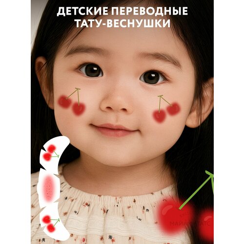 ������ ������ MIAMITATS ���������� ����-�������� KIDS Lucky cherry ( �����, ����� ) ����
