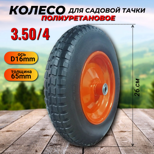 ������ ������ ������ ��� ������� ����� �������������� PU 3.25-8 (��� 16��) ����