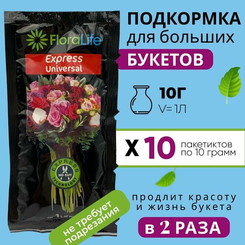  ,    ,  Floralife express universal 10    -     , -,   