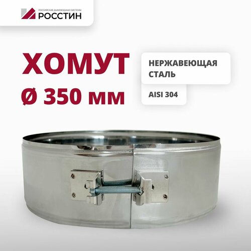 ������ ������ ����� ������������� ��� �������� D350, ������ 70 �� �� ����� (304-0,5) ������� ����