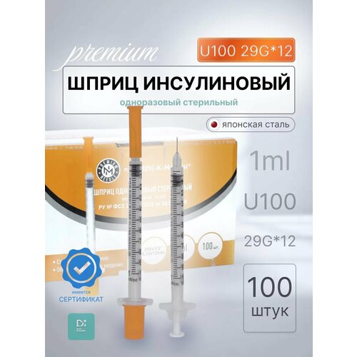 ������ ������ ����� ����������� U100 1 ml 29G*12 ����