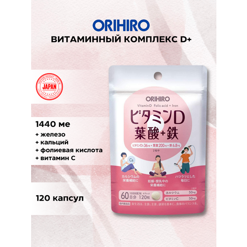  ORIHIRO  D +   +  +   120    -     , -,   