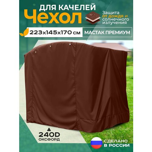 ������ ������ ����� ��� ������� ������ ������� (223�145�170 ��) ���������� ����