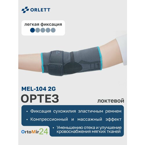 ������ ������ ������ �������� MEL-104 2 ��������� Orlett ��������������, S ����