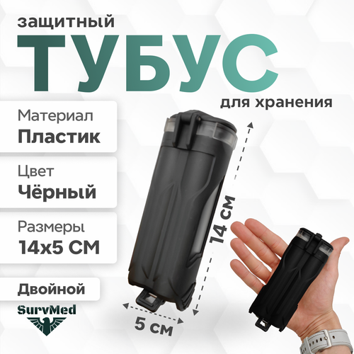 ������ ������ �������� ����� SurvMed AmpCase MolleTube-2, ������ ��� ����� ������, �����, �������� (������ �������) ����