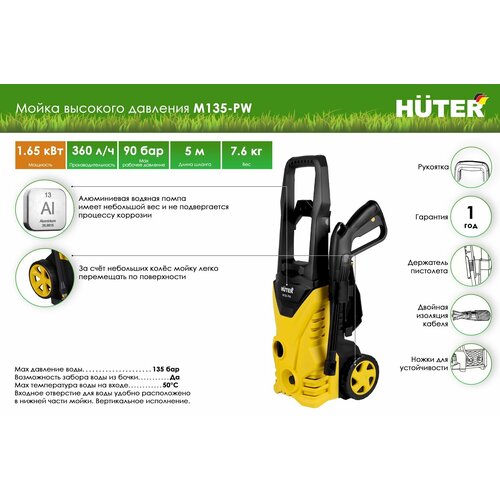   HUTER M135-W   -     , -,   