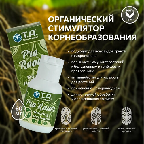       Terra Aquatica Pro Roots (ex GHE Bio Roots) 60 .   -     , -,   