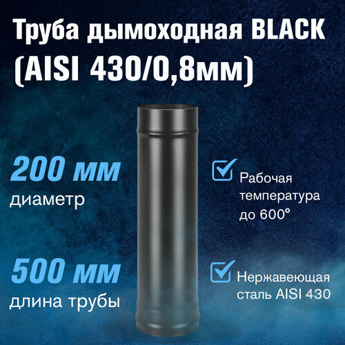   BLACK (AISI 430/0,8) L-0,5 (200)   -     , -,   