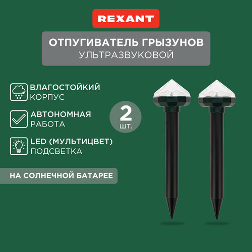 ������ ������ �������������� ������������ REXANT 71-0077 (40 ��.�.) ������� 2 ��. ����