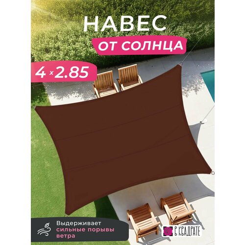 ������ ������ ���� ����� 4�2,85 �, �� ������ ������������� ��� ����, ���� ���������� ����