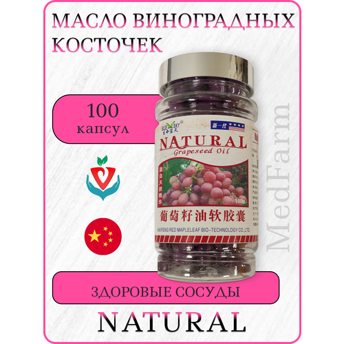 ������ ������ �������� Natural � ����������� ���������, Grapeseed Oil, �������� ������, 100 ������ ����