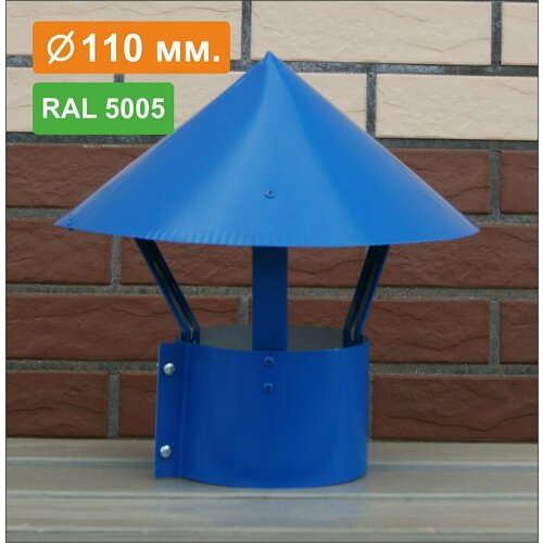           RAL 5005 , 0,5, D110 