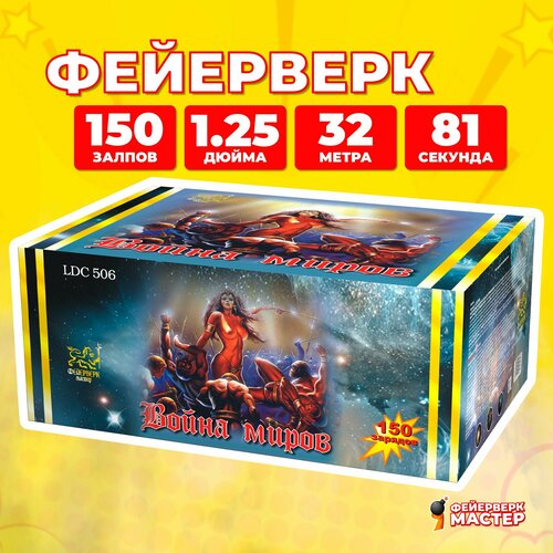 ������ ������ ����� ��������� ����� �����, 150 �������, 1.25 ���� ����