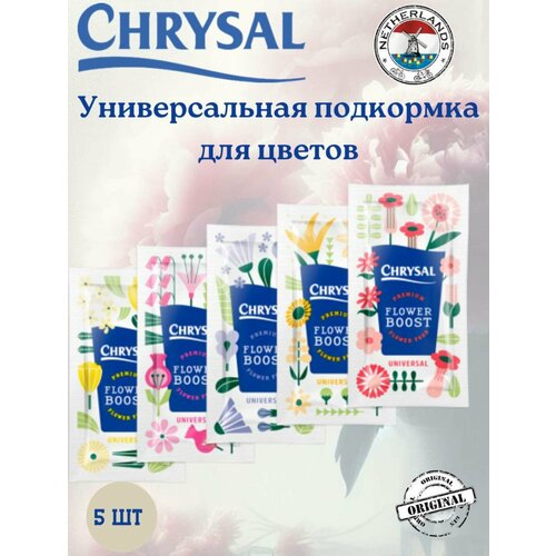 ������ ������ Chrysal ��������� ��� ��������� ������, 5 ��������� �� 5 ����� ����