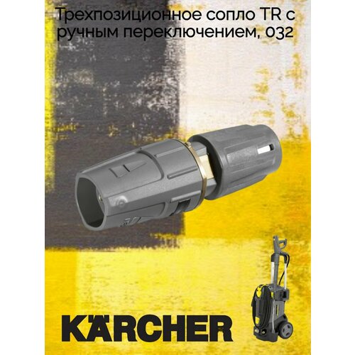 ������ ������ Karcher 4.117-027 ����