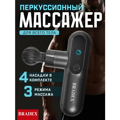 ������ ������ ��������� �������� ���� BRADEX 