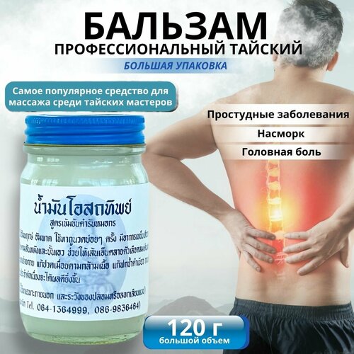 ������ ������ OSOTTHIP ������� ������� �� ���� � �������� ����� 120 �� ����