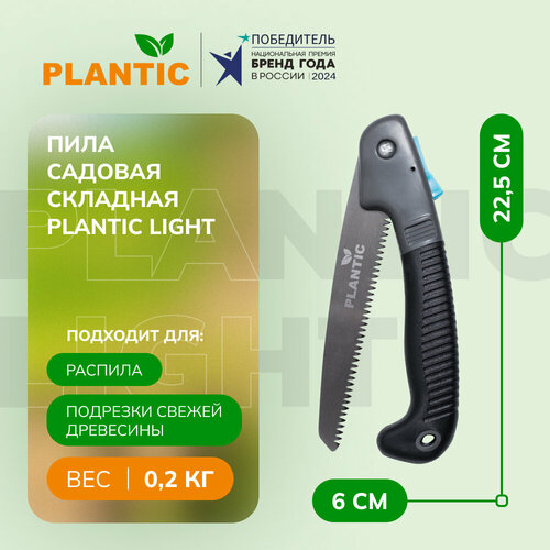     Plantic Light 27560-01   -     , -,   