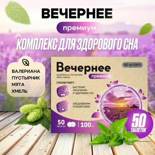 ������ ������ �������� �������, (���������, ���������, ����, �����) BioForte ���. 100 ��, 50 �� ����